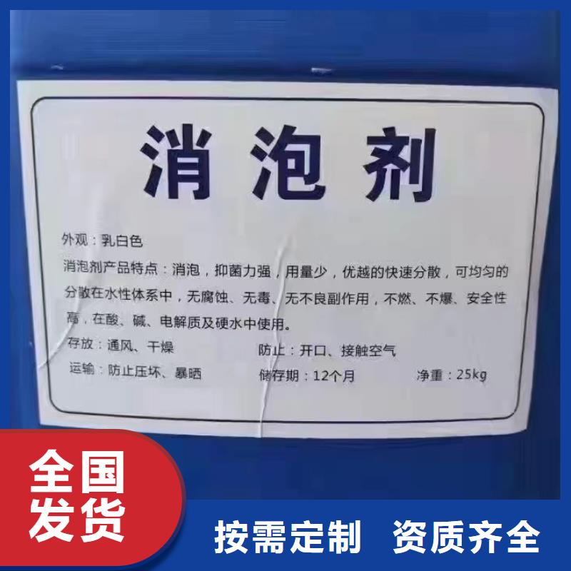 工业消泡剂支持加工
