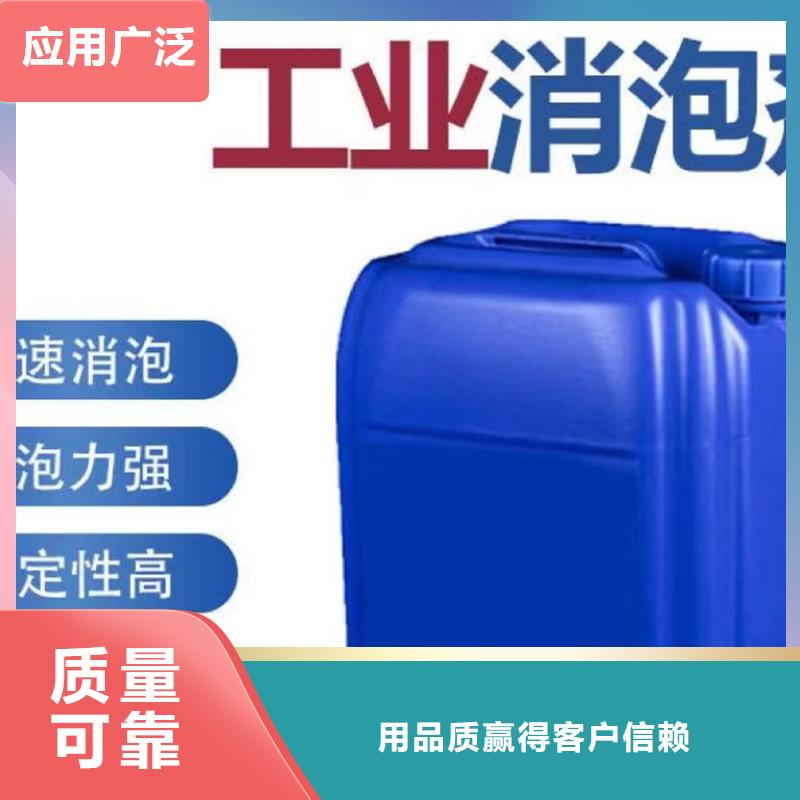 脱硫消泡剂品质可靠