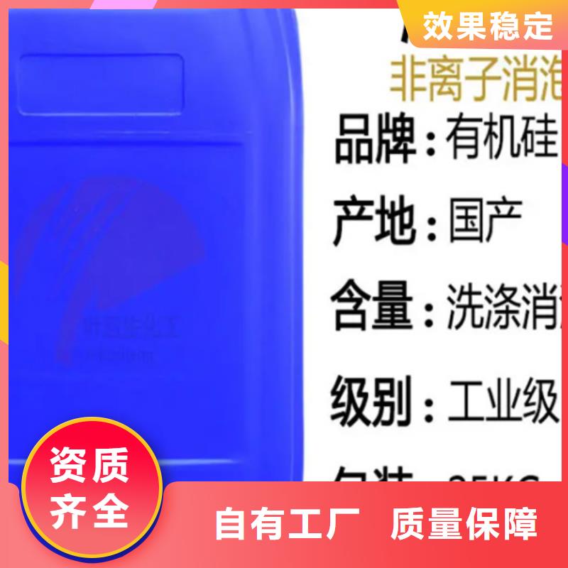 固体消泡剂严选好货