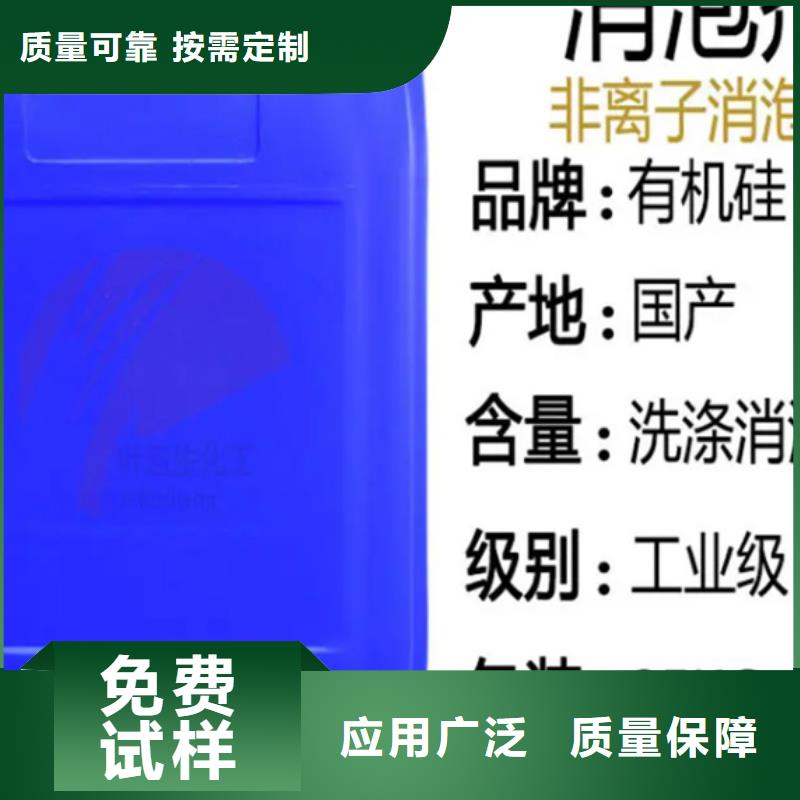 消泡剂产地采购