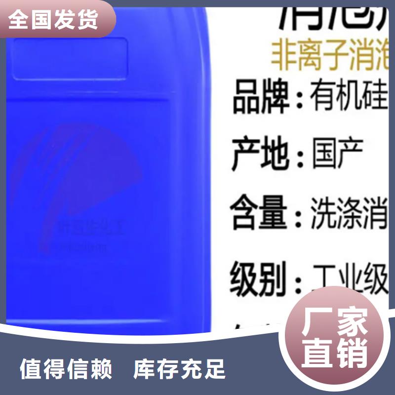水處理消泡劑公道合理