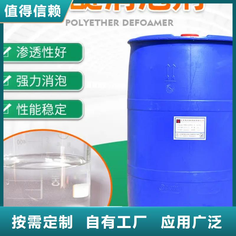 有机化合物消泡剂好产品低
