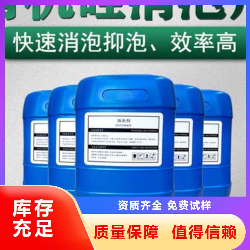 聚醚消泡劑生產(chǎn)型