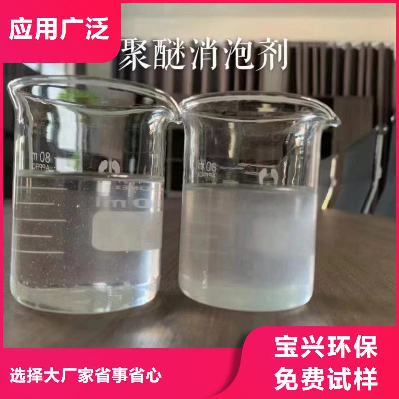 消泡剂源头厂源头货