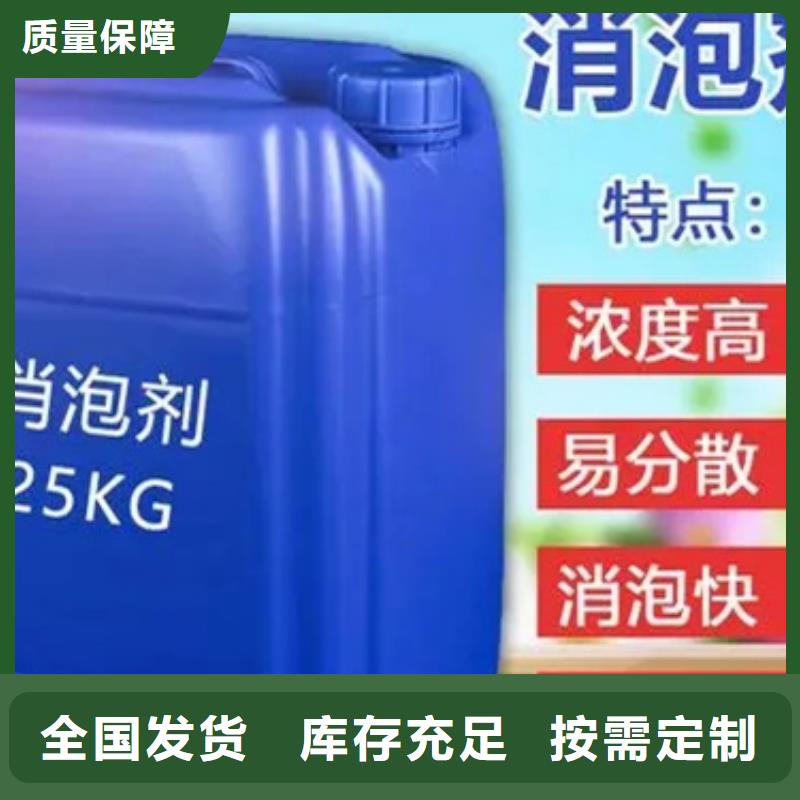 固体消泡剂质量看得见