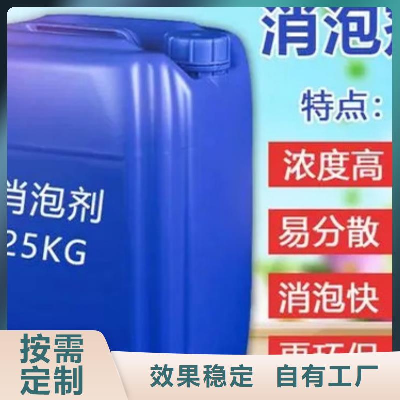 水处理消泡剂同行低价
