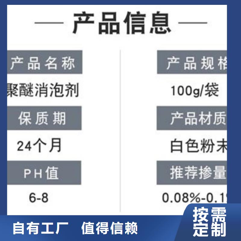 聚醚酯消泡剂诚信商家