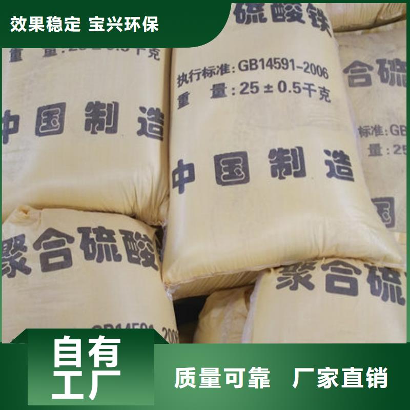 净水剂聚合硫酸铁畅销本地