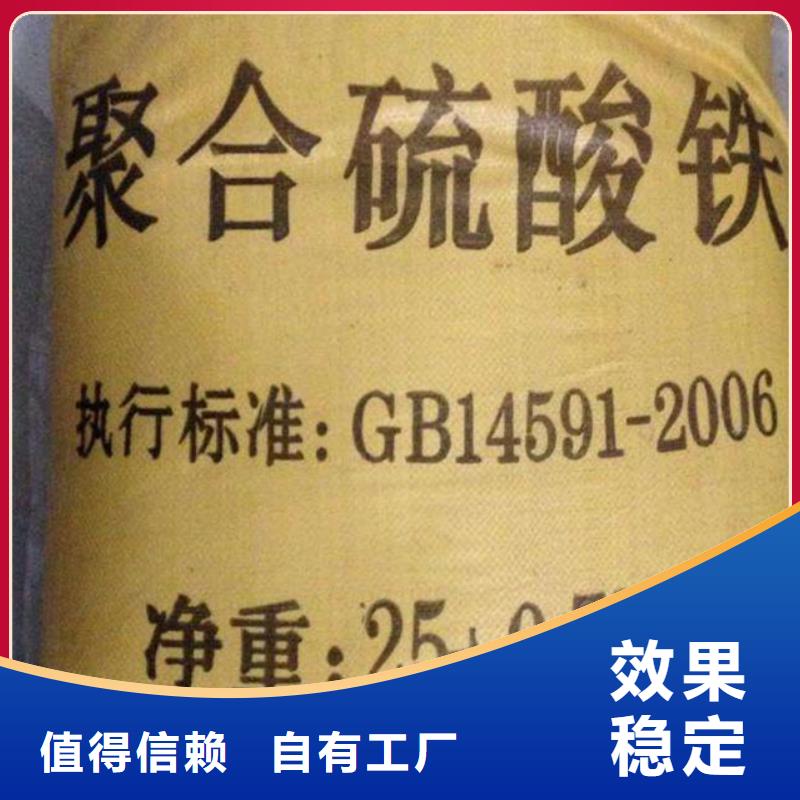 净水剂聚合硫酸铁畅销本地