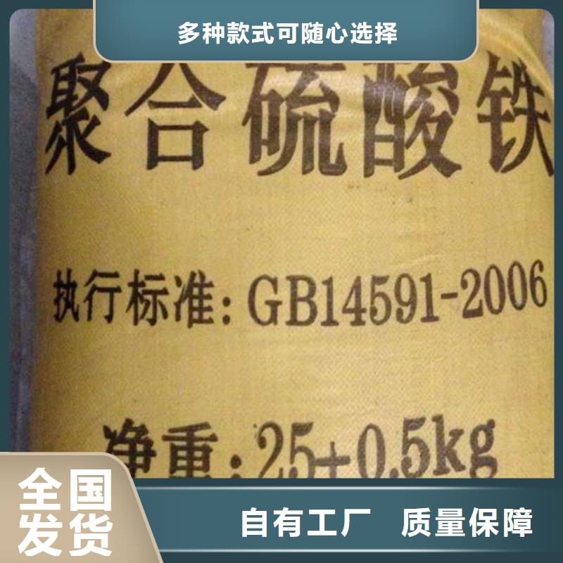 工业级固体聚合硫酸铁现货齐全售后无忧