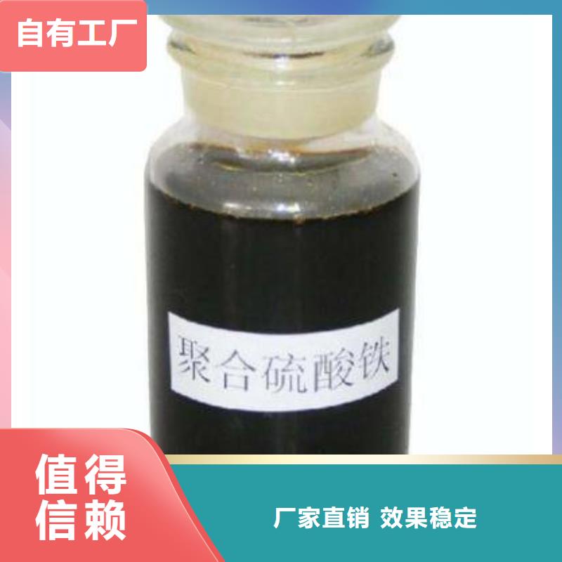 SPFS聚合硫酸铁厂家直销