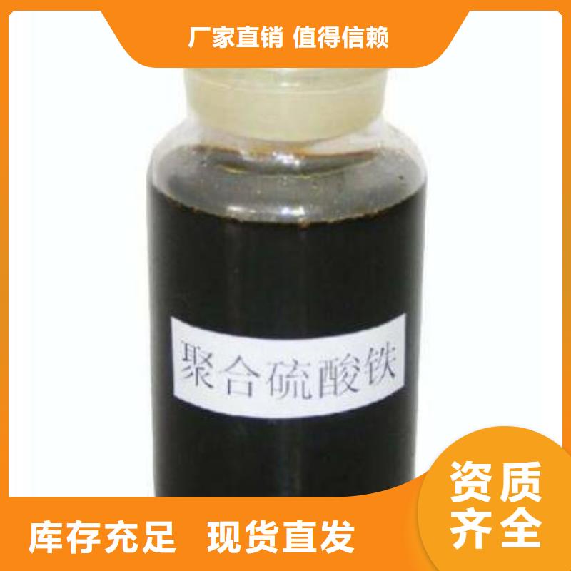 工业级聚合硫酸铁严选材质