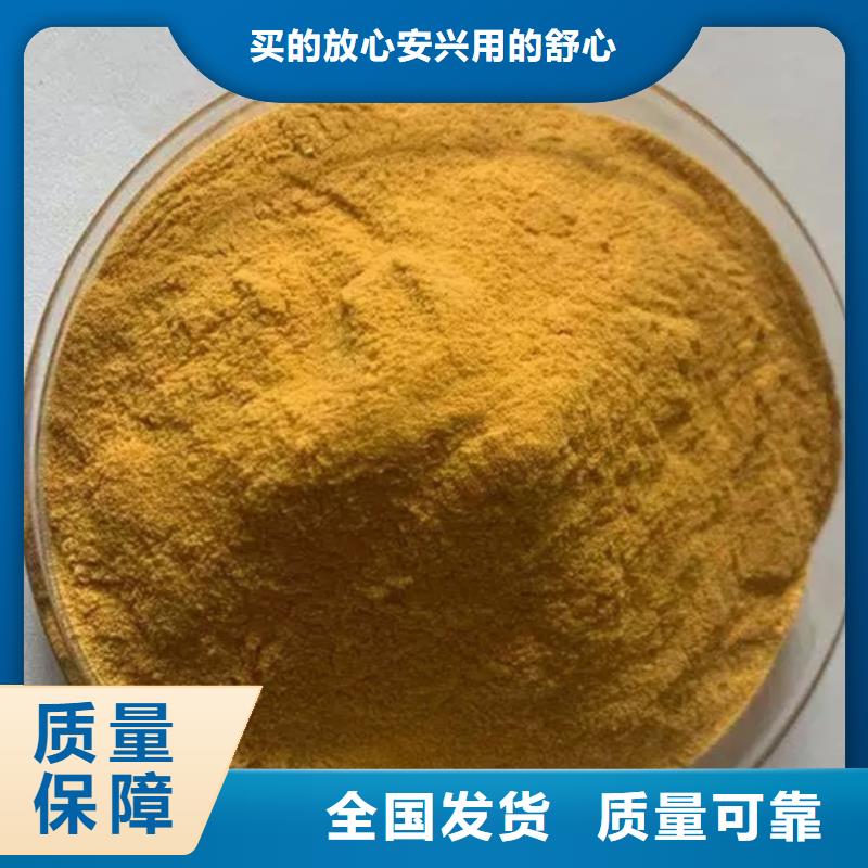 工业级固体聚合硫酸铁订购
