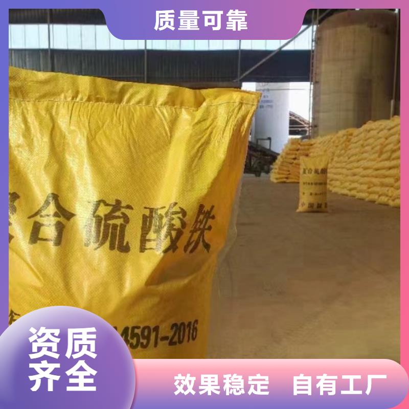工业级固体聚合硫酸铁现货齐全售后无忧
