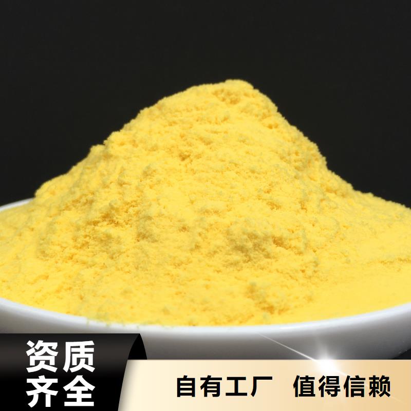 工业级聚合硫酸铁厂家现货供应