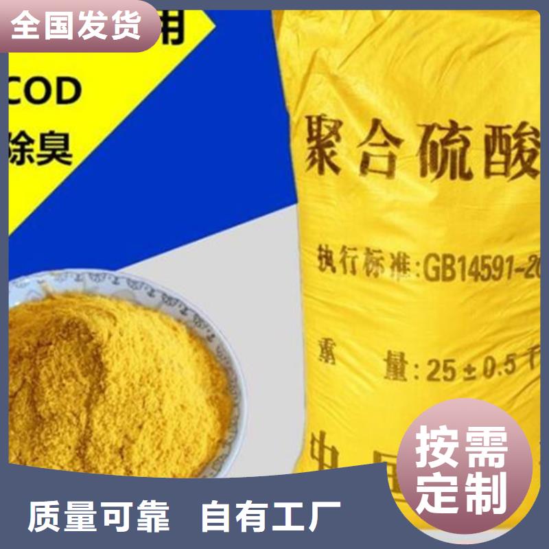 聚合硫酸铁贴心服务