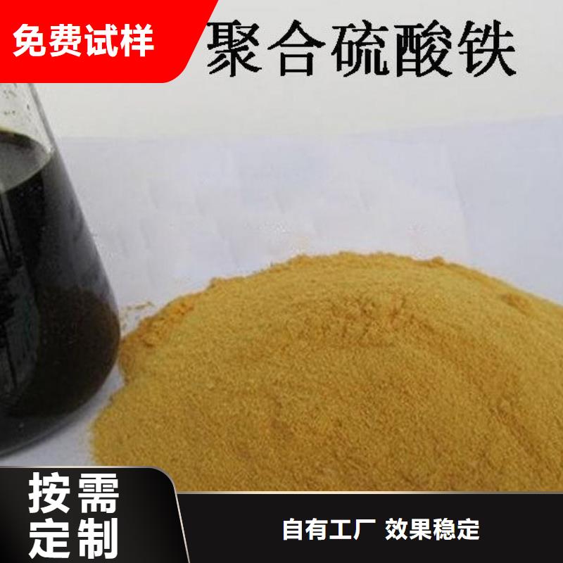 液體聚合硫酸鐵一手