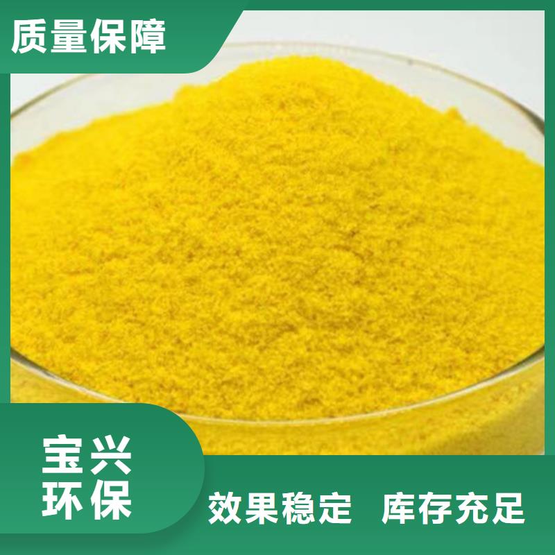 工业级聚合硫酸铁源厂