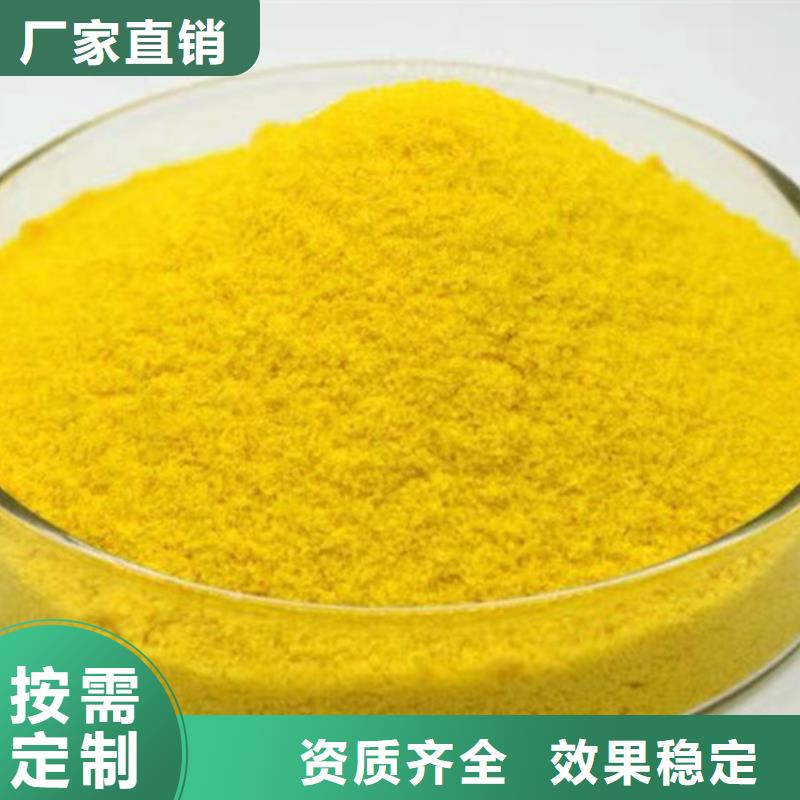 聚合硫酸鐵采購無憂