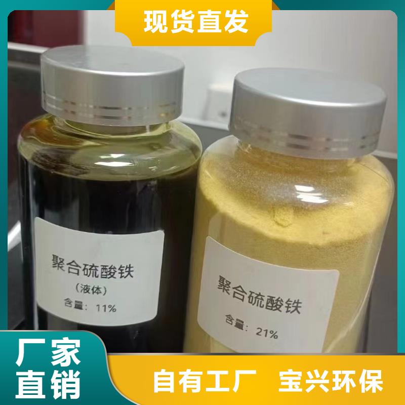 聚合硫酸鐵采購無憂