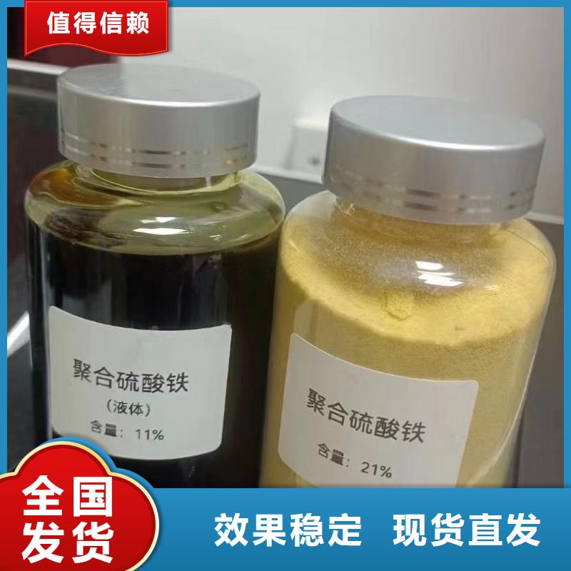 工业级聚合硫酸铁严选材质