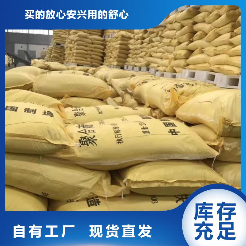 硫酸聚铁厂家直发