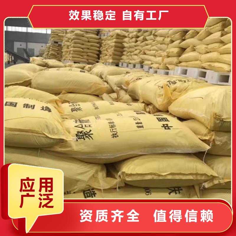 固体聚合硫酸铁一手货源