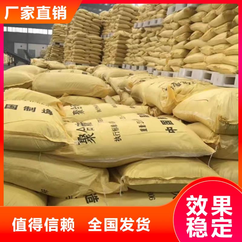 聚合硫酸铁诚信厂家
