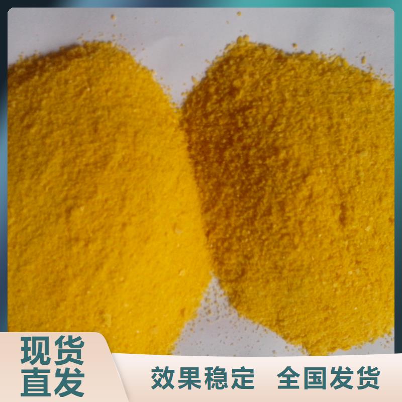 聚合硫酸鐵精心