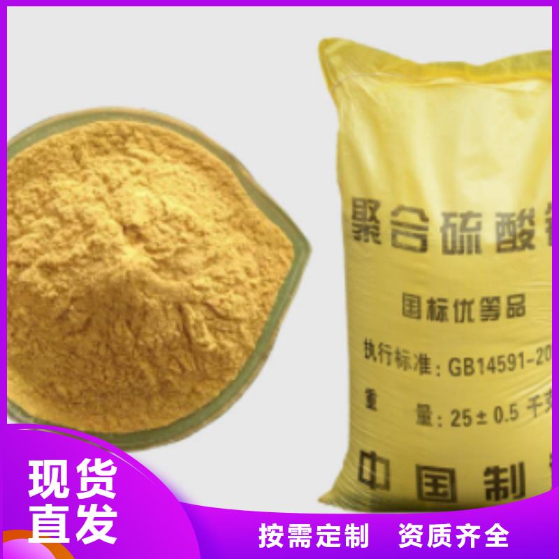 硫酸聚鐵服務至上