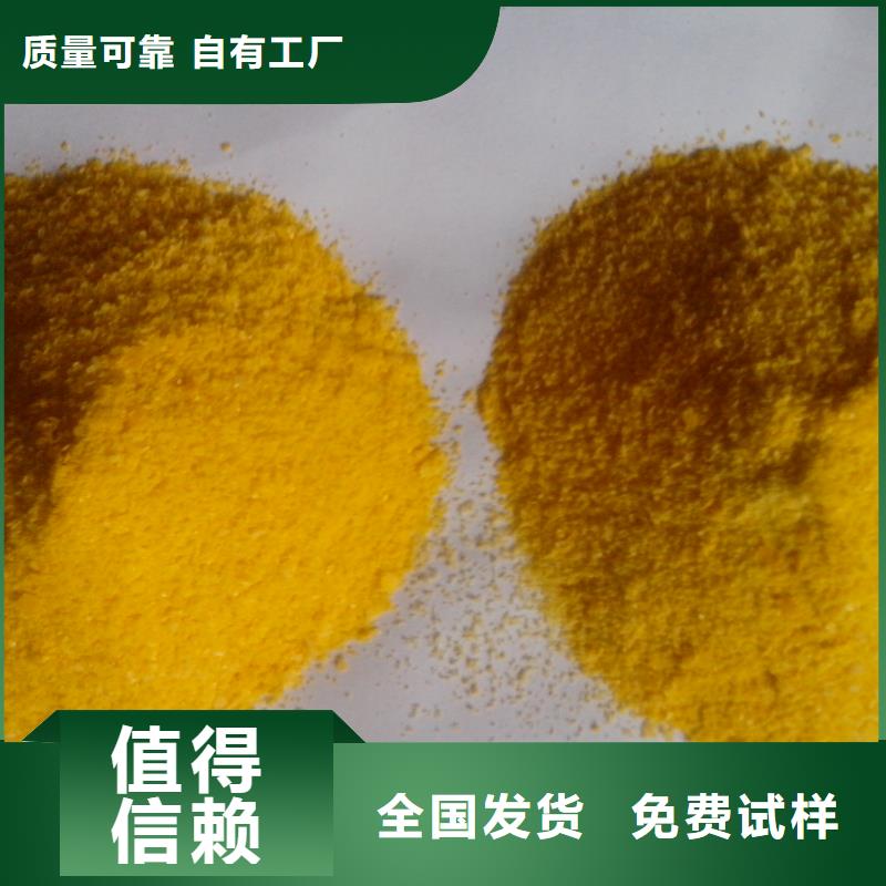 液体聚铁商家直供