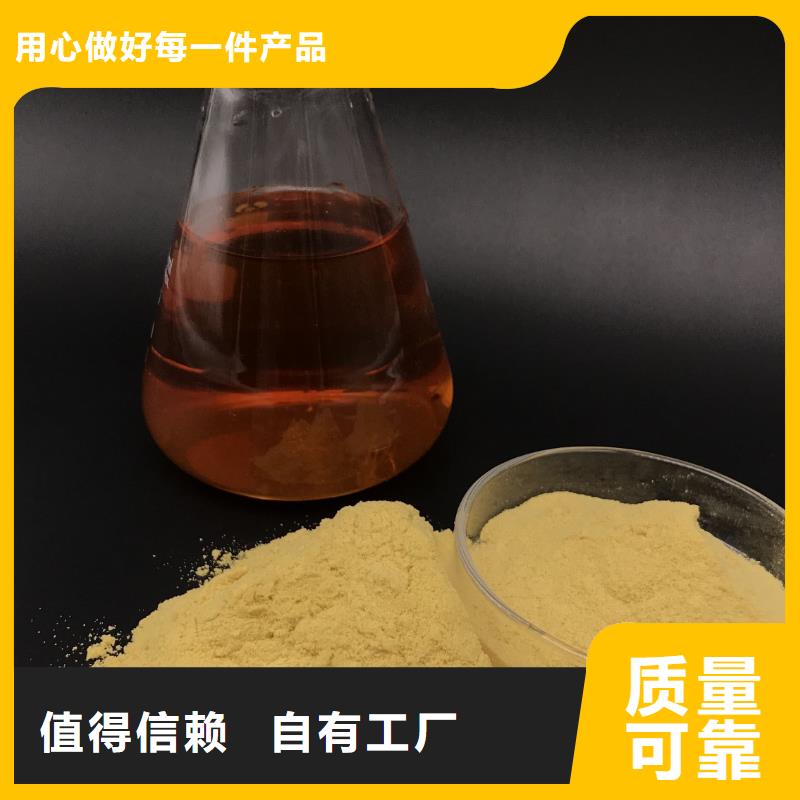液体聚铁定金锁价