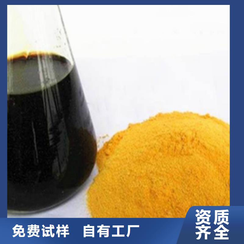 工业级固体聚合硫酸铁现货齐全售后无忧