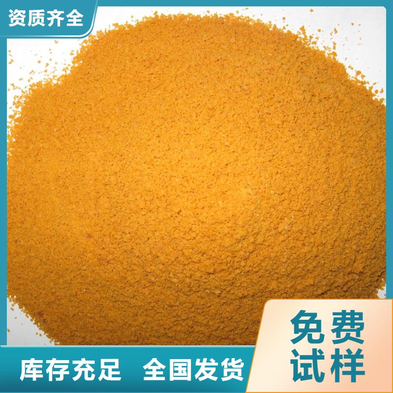 硫酸聚鐵服務至上