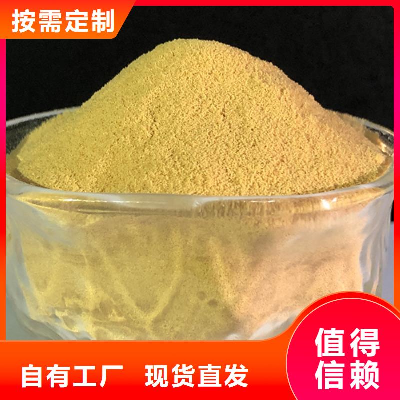 工业级聚合硫酸铁自营品质有保障