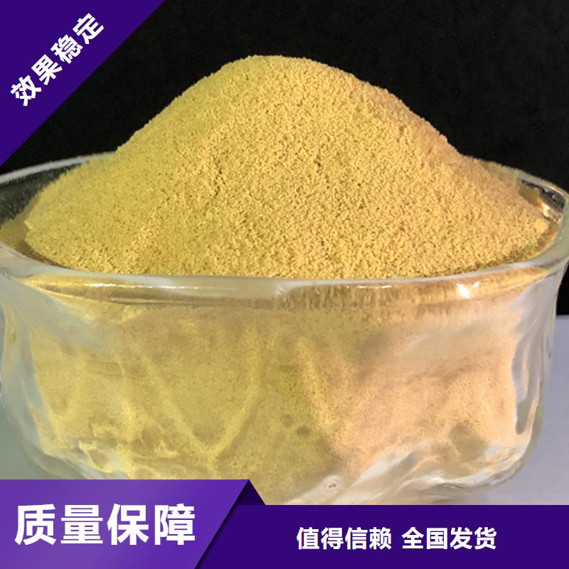 净水剂聚合硫酸铁畅销本地