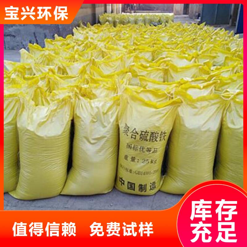 硫酸聚铁严选材质