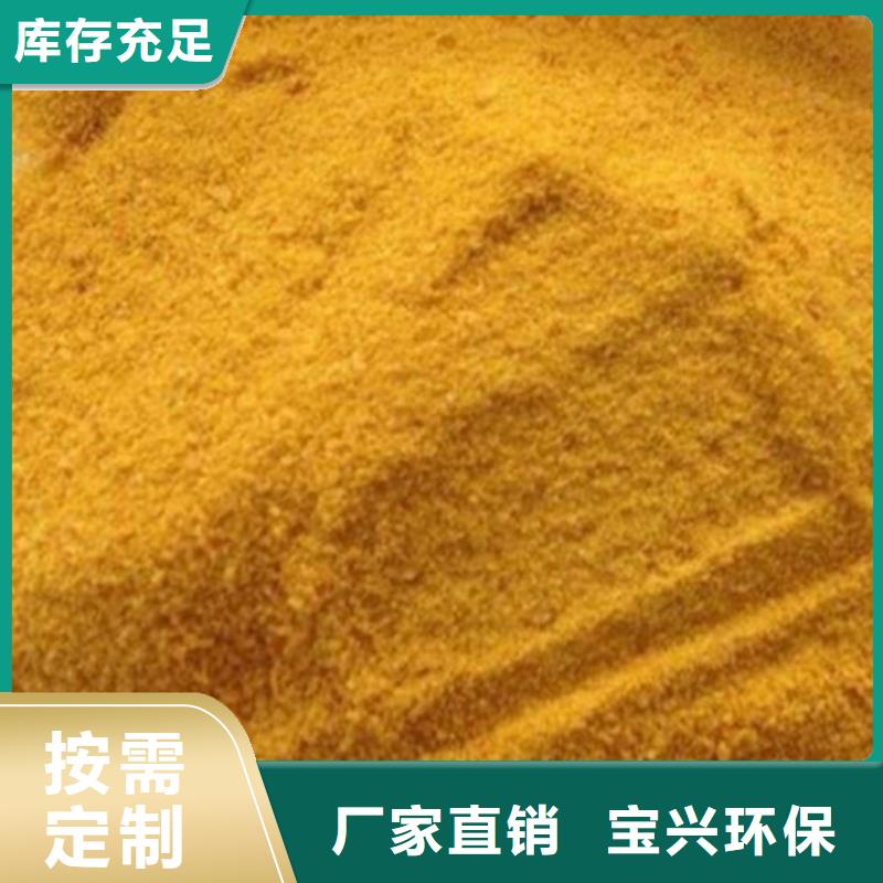 聚合硫酸鐵精心