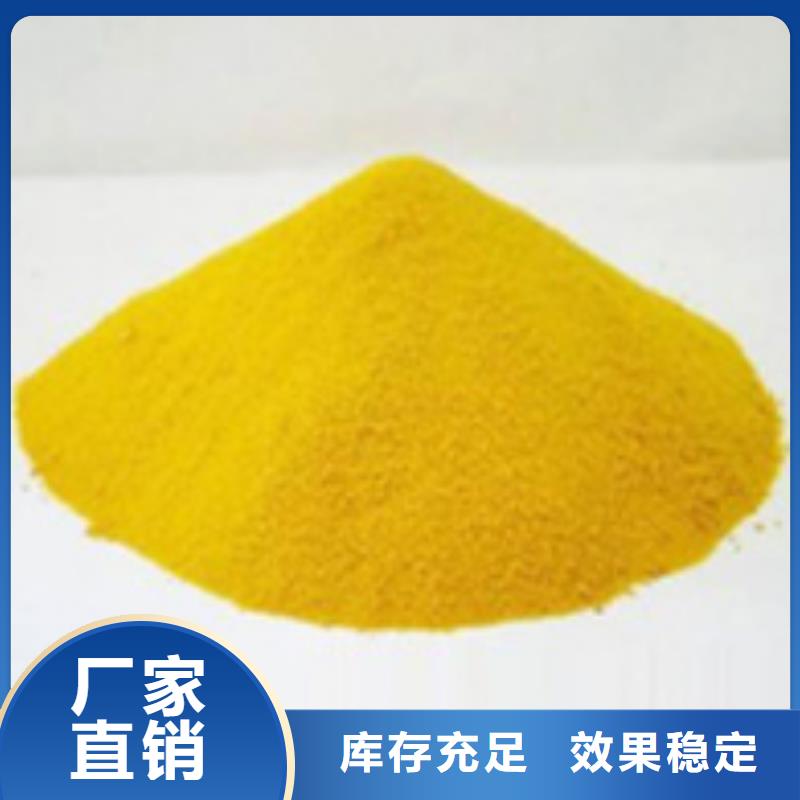 工业级固体聚合硫酸铁现货销售