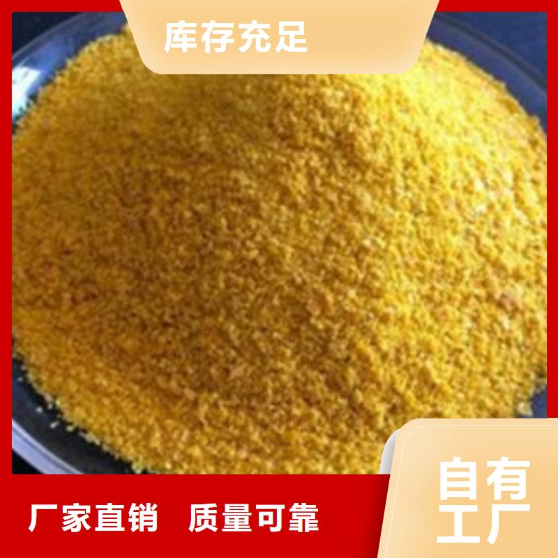 聚合硫酸鐵精心