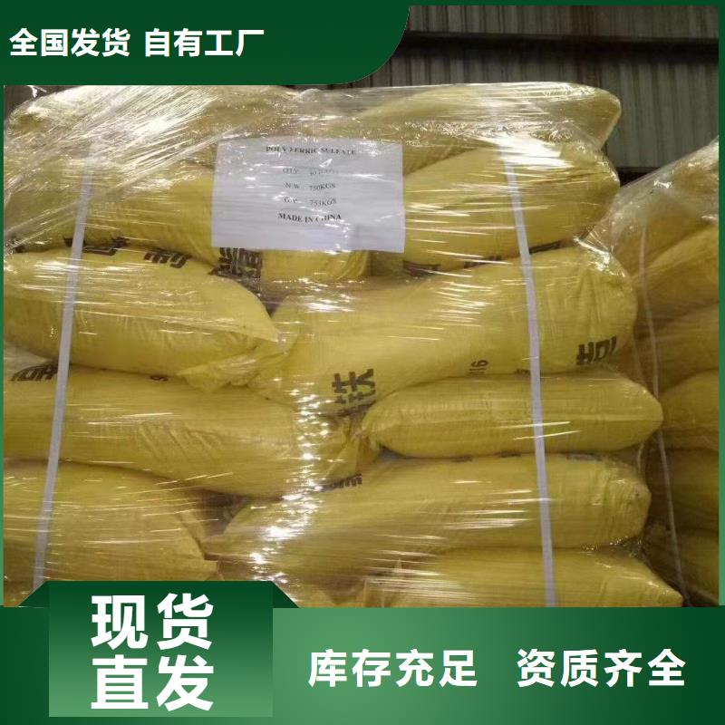 硫酸聚铁严选材质