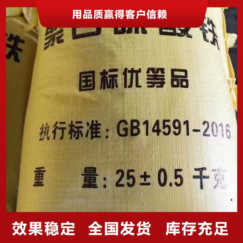 硫酸聚鐵使用壽命長久