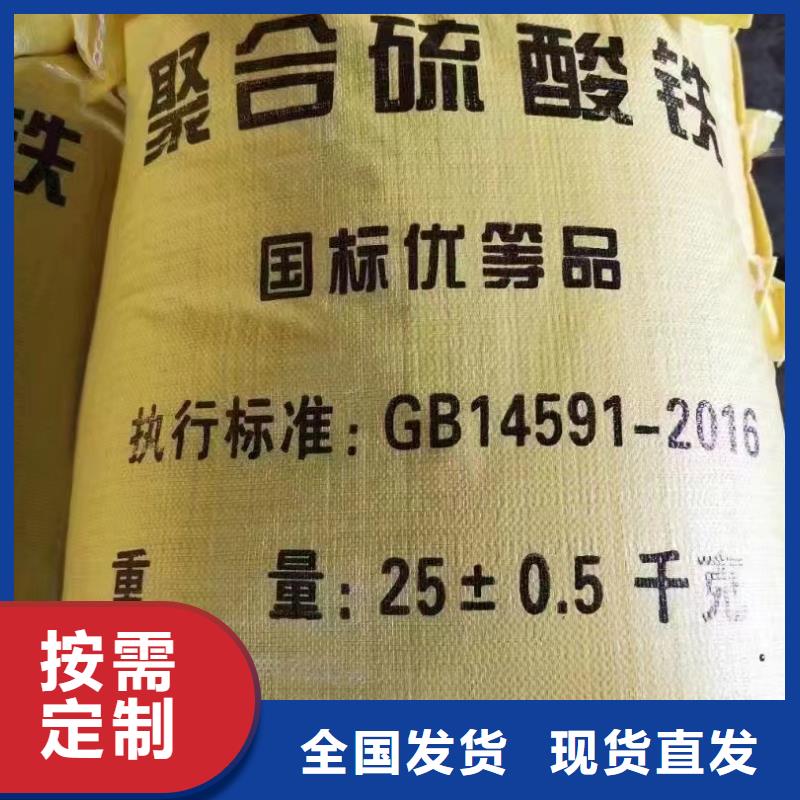 硫酸聚鐵服務至上