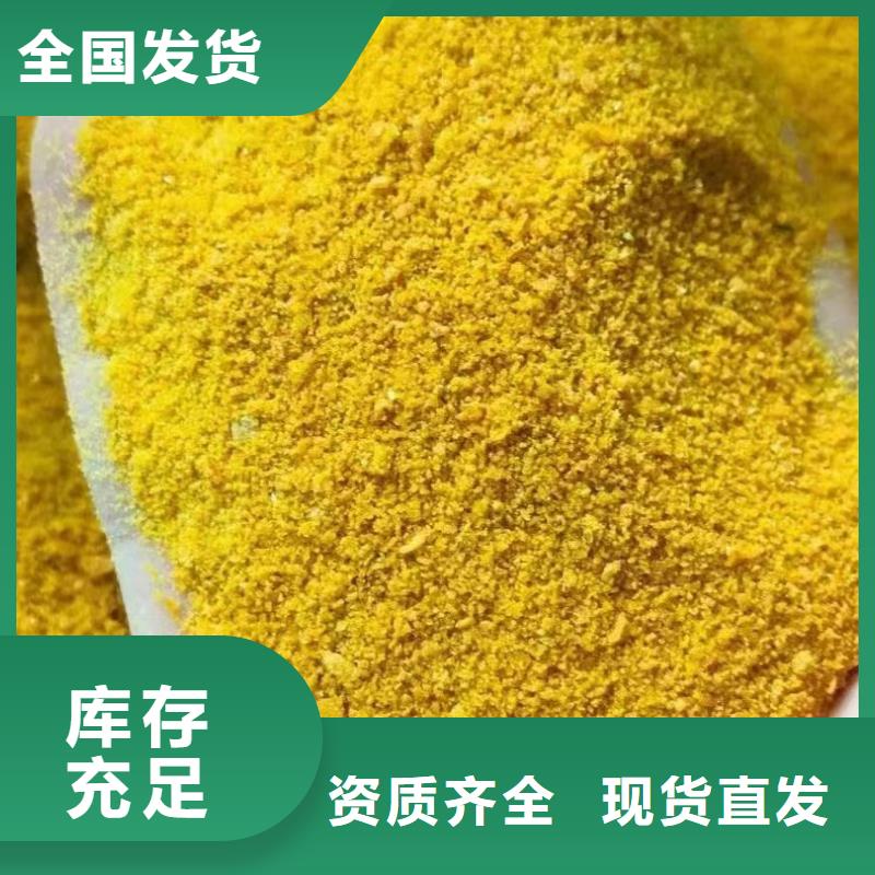 工业级聚合硫酸铁海量现货直销