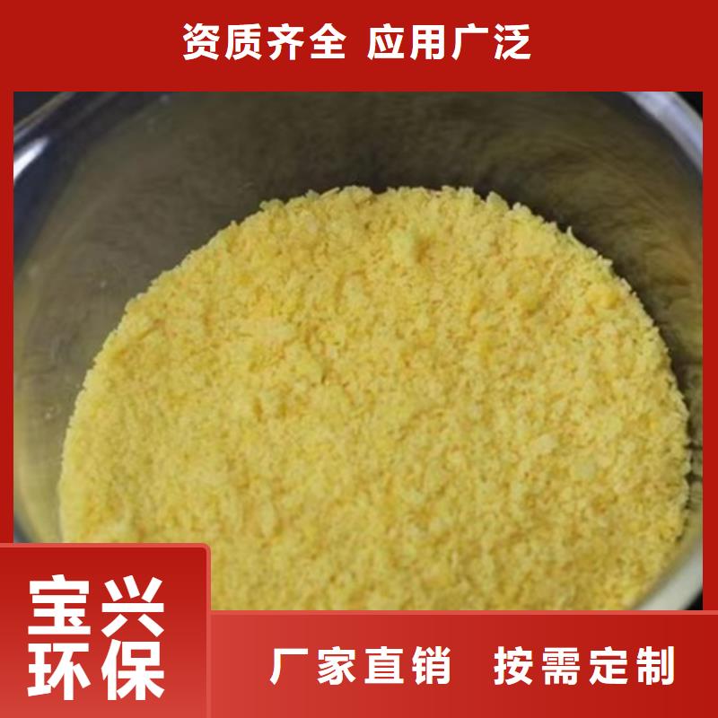 聚合硫酸铁贴心服务
