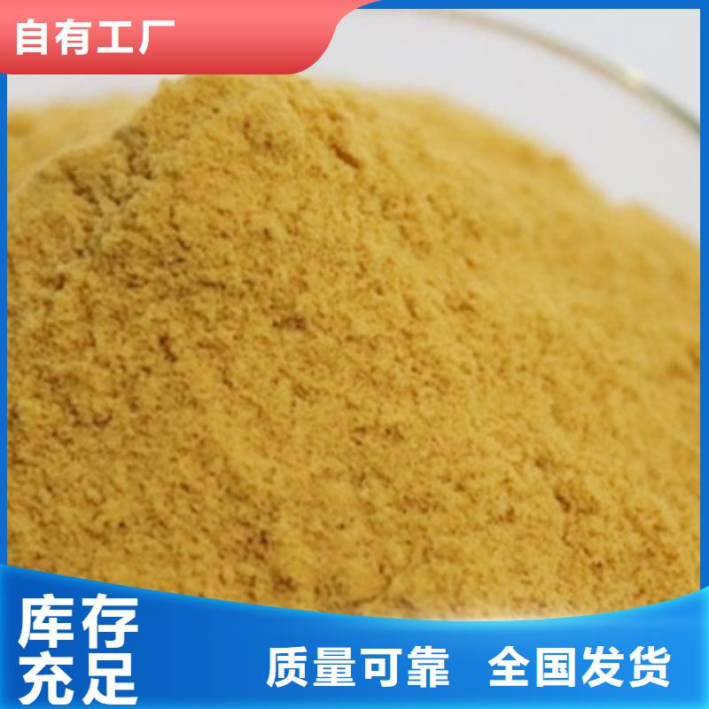 SPFS聚合硫酸铁采购