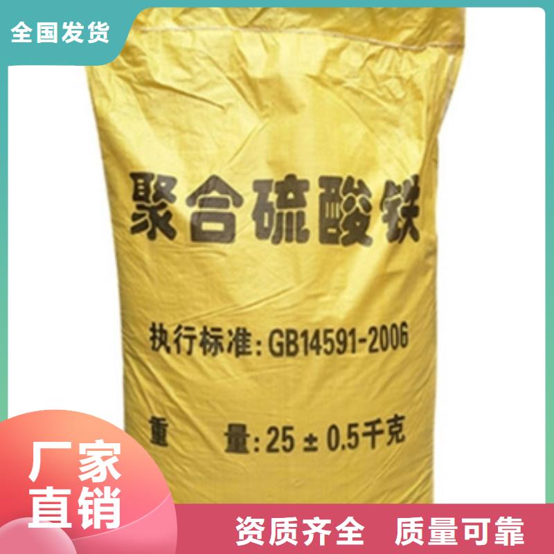 工业级聚合硫酸铁海量现货直销