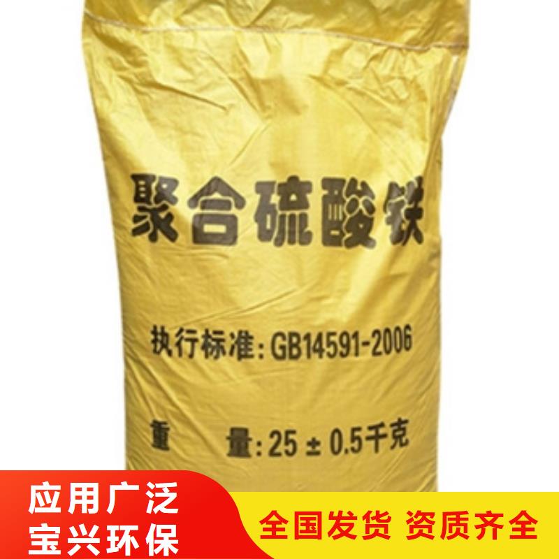 硫酸聚铁厂家货源稳定