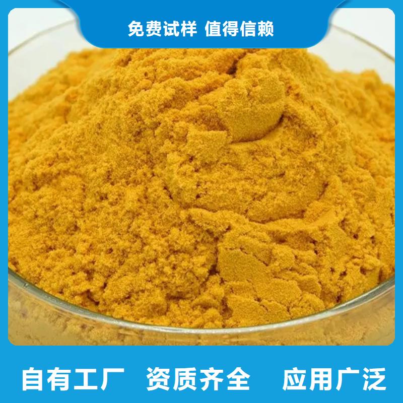 聚合硫酸铁零售批发