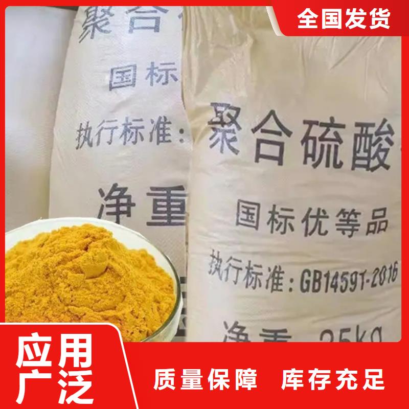 工业级复合聚铁厂家大量现货